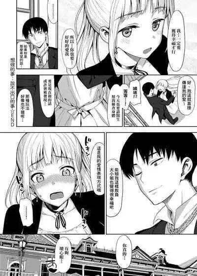 Koinaka plus | 由衷之戀plus