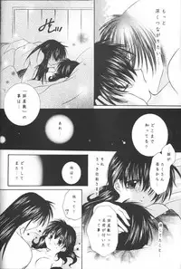 (C64) [Sakurakan (Seriou Sakura)] Tobikikiri no Himitsu (Inuyasha)