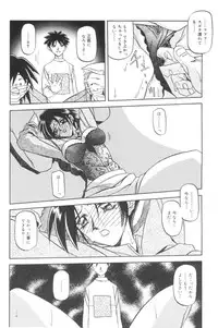 [Sanbun Kyoden] Suna no Kusari 1