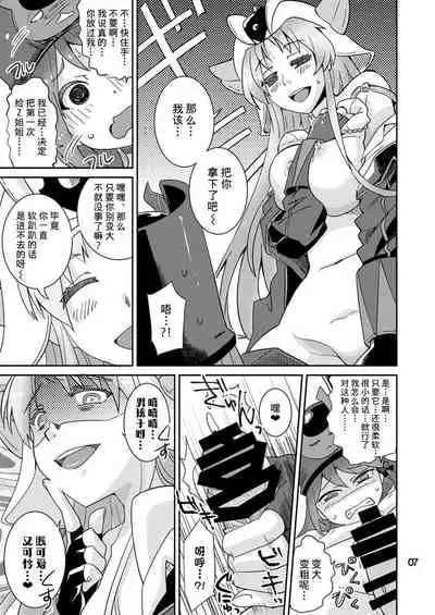 [Nekousa Pudding (Ra-men)] Minerva Yaraneba!! (Robot Girls Z) [Chinese] [不咕鸟汉化组] [Digital]