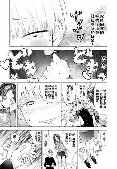 [○△□× (Kunimoto Takashi)] Netorare JK Gravure Idol [Chinese] [一只麻利的鸽子汉化] [Digital]