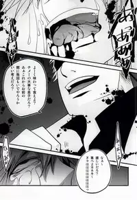 (Tokyo Shock 2) [Muhou Chitai (Kagura)] Kimi no Koe (Tokyo Ghoul)