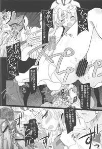 (C80) [Reverse Noise (Yamu)] Pragmatic Phantasm (Touhou Project)