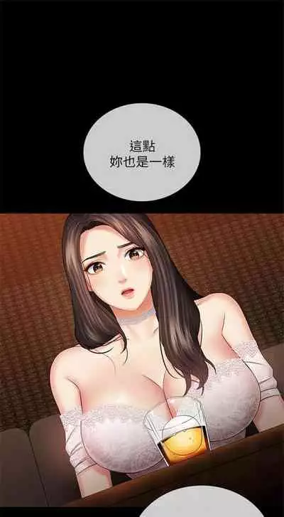 [週六] [大手 & 斑點] 妹妹的義務 1-36 官方中文（連載中）