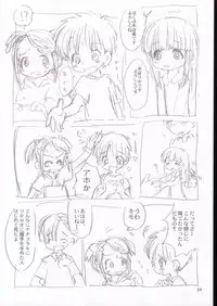 (SC21) [Sanketsushuu (Sanzui)] Vignette-bom (Licca Vignette)