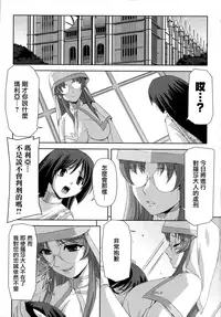 [Sukesaburou] Kurobara no Kishi ~Seitei Rosa~ [Chinese] [Digital]