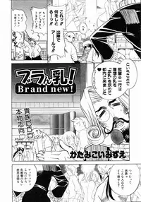 COMIC AUN 2004-05 Vol. 96