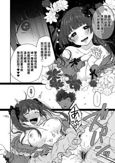 [Yasson Yoshiyuki] Anata to Issho ni Ikitai | 人家想要跟你一起獲得性福 [Chinese] [Digital]