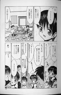 [Ra-Kailum] Kairaku Tenshi - Pleasure Angel