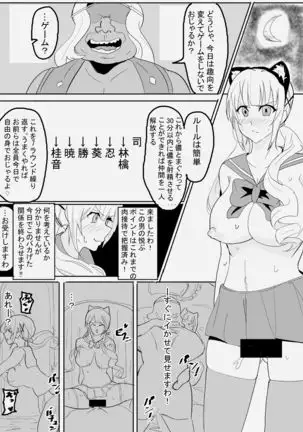 神崎桂音_漫画