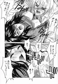 [Uchino Bungo] Watashi ga Anata ni Dekiru Koto