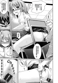 [Shimanto Shisakugata] Prototype Mademoiselle [Chinese] [無邪気漢化組]