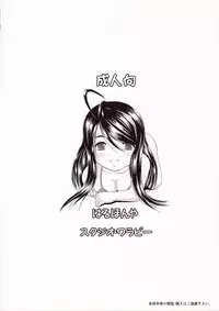 (CSP5) [Studio Wallaby (Haruhonya)] Misora to Kyonyuu Choukyou