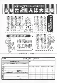 COMIC Tenma 1998-12