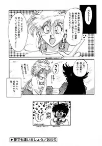 [Itou Nao] First Ace