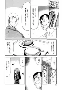 [Taira Hajime] Felicia Vol.1