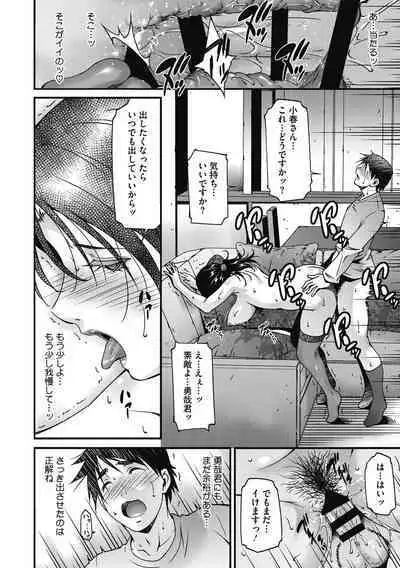 [Touma Itsuki] In'yoku Ero Tsuma [Digital]