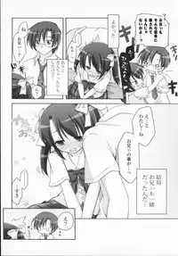 [Manami Tatsuya] 2jigen x 3jigen?