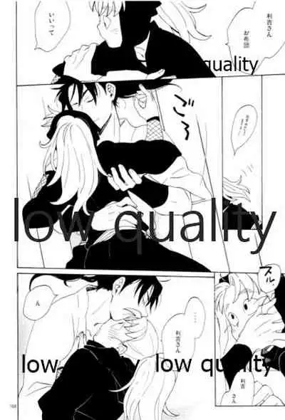 (C91) [ちきちき (てく)] りこまのさいろく3 (落第忍者乱太郎)