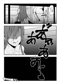 [Da_pomb no Tokoro (Kenmomen)] ＊＊＊＊＊＊＊＊＊! 2 (Seitokai Yakuindomo)