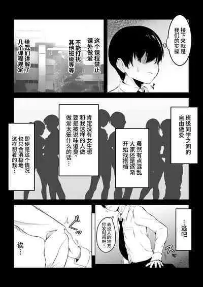 Kozukuri Program