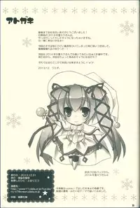 (C85) [Dennou Fuyu Mikan (Ueda Rieko)] Kimi ga Iyashite Kureru Fuyu. (VOCALOID)