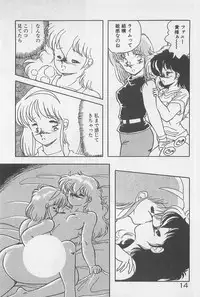 [Hindenburg] Muchimuchi Patrol