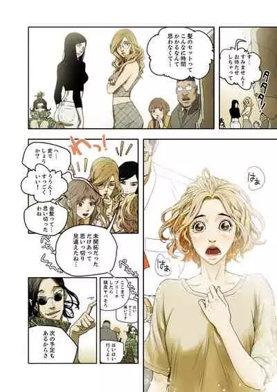 ハニートラップ 1-4