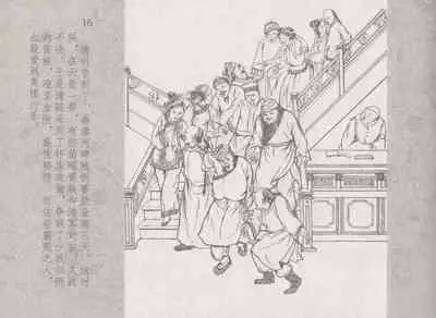 史上名妓 同命相怜-素素与秀玉（张子明 2013年10月）