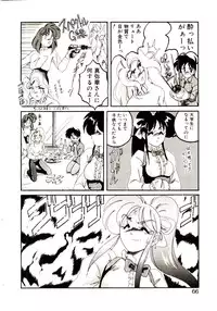 [Wanyanaguda] Nageki no Kenkou Yuuryouji V