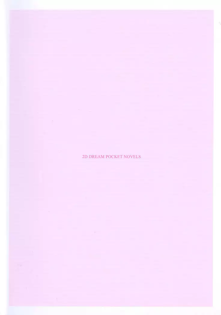 わたしのおっぱい育ててよ！