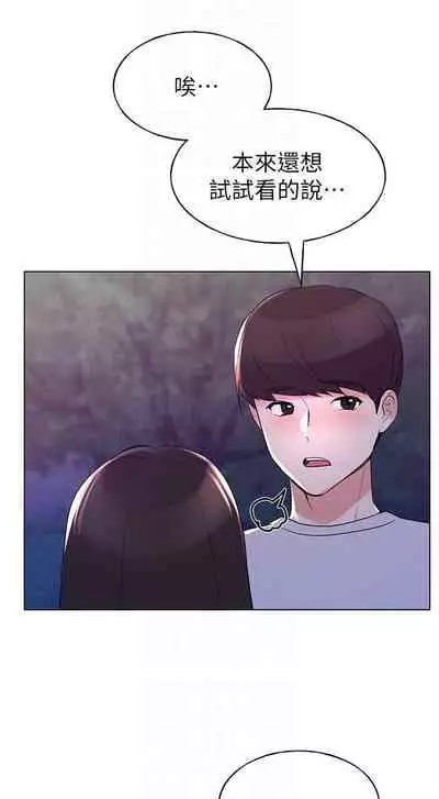 [週五] [夜行星 & 柚子] 重考生 1-82 官方中文（連載中）