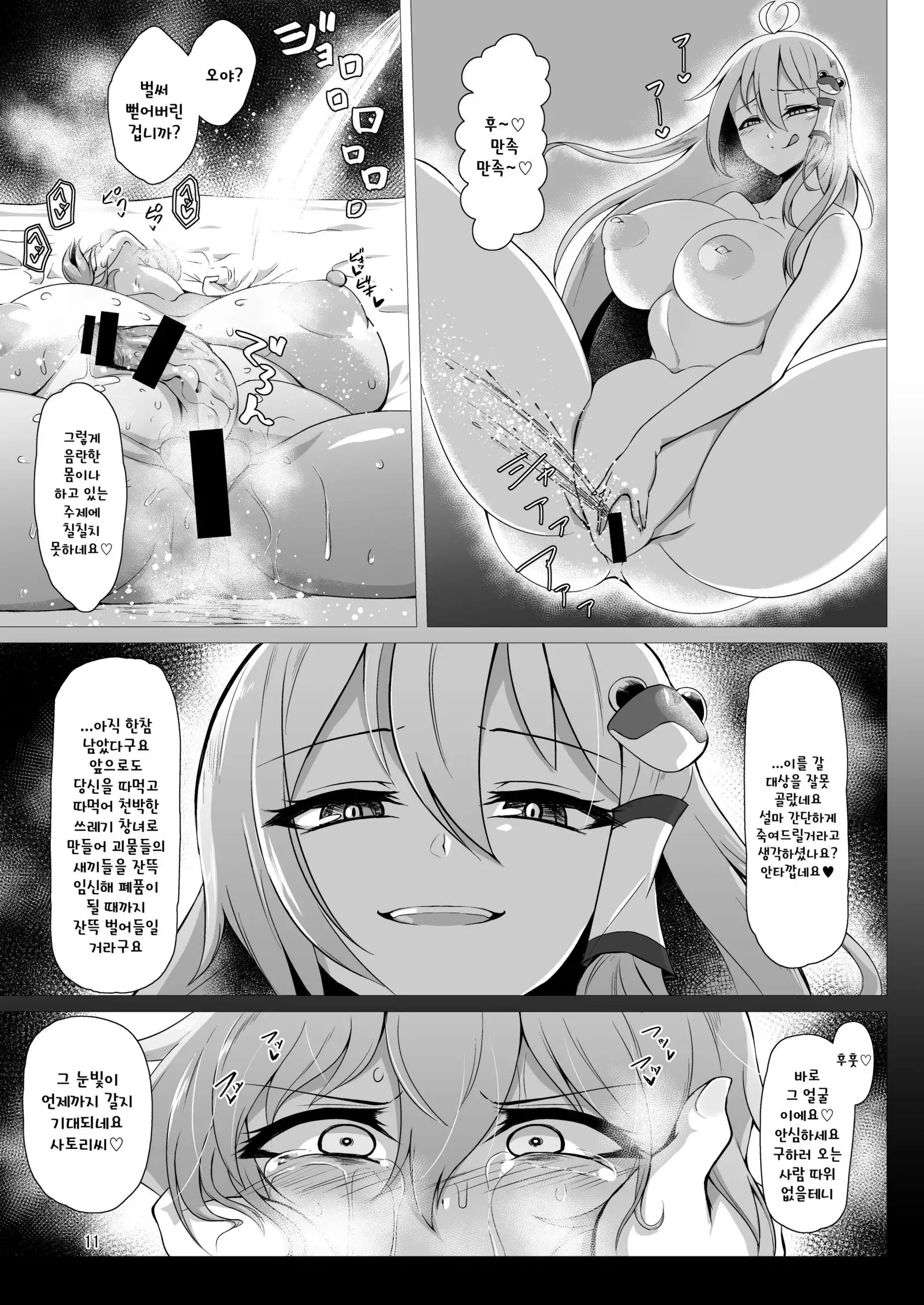 Taimanin Satori 3 | 대마인 사토리 3