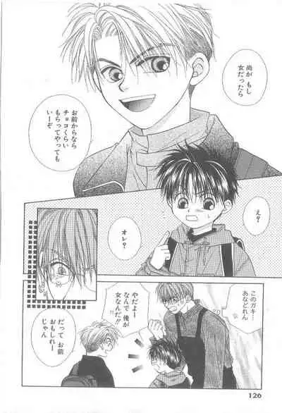 Amai Mono ni wa Goyoujin!