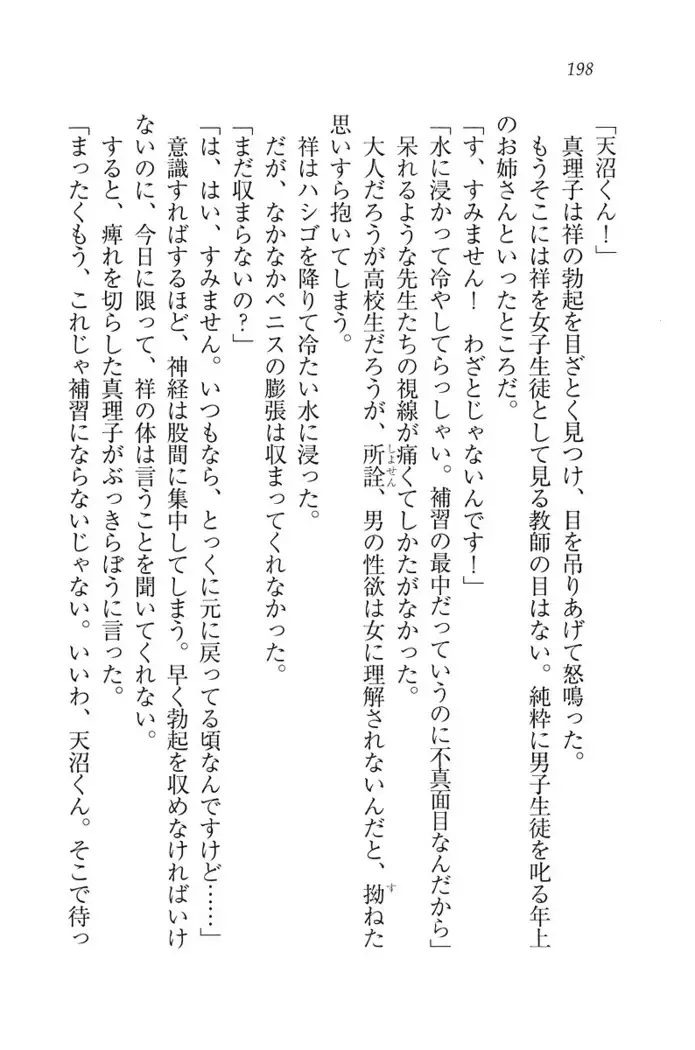 ふたご学園ヘヴン^2