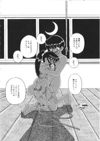 [Anthology] S Collection Vol.1 -Sadistic Bondage Love-