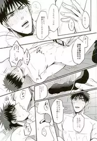 (SUPERKansai20) [EGONERI (Gota)] Enka no Hokorobi (Kuroko no Basuke)