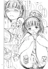 (C70) [Nylon 100% (Nylon)] Seiteki Syoujyo (KiMiKiSS)