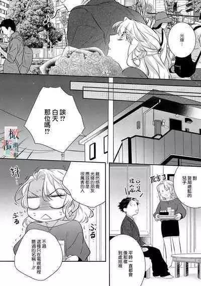 [sassa man] oni no hana sagasi~01-04｜鬼之花寻记~01-05话[中文] [橄榄汉化组]