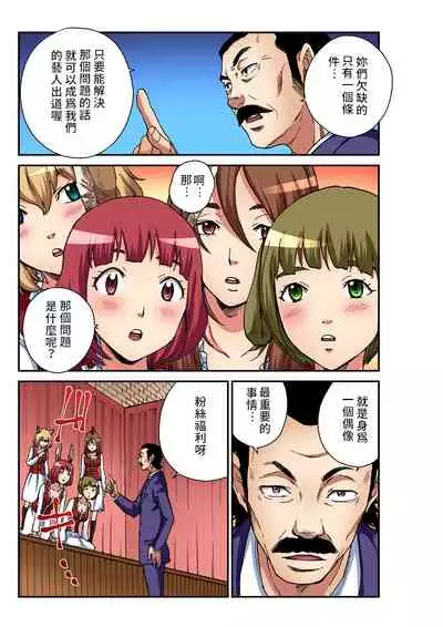 [Pirontan] Otona no Douwa ~ Bure-men no ongakutai | 大人的童話~不來梅的城市樂手 [Chinese] [禁漫漢化組]