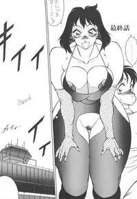 [Okuhira Tetsuo] Dangerous Sister