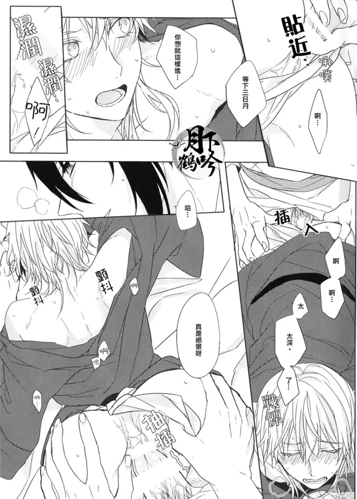 hokorobi no yoi|花開今宵