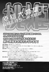 COMIC Momohime 2008-05