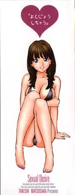 [Matsusaka Takeshi] Yokujou Shichau - Sexual Desire