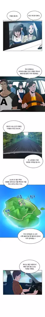 Do you Want to Change Partners Ch.0-24