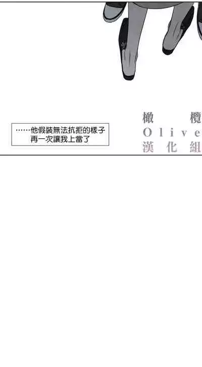 [Yuju] Summer Solstice Point Camp Ch.00-09|夏至点Ch.00~09[Chinese] [橄榄汉化组]