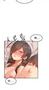 [Mx2J] Hahri's Lumpy Boardhouse Ch. 0~21【委員長個人漢化】（持續更新）