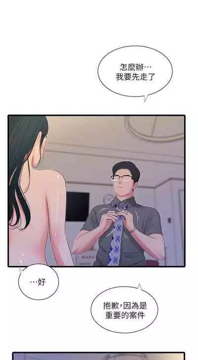 【周四连载】亲家四姐妹（作者：愛摸） 第1~67话