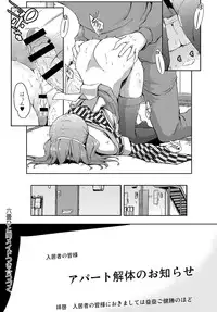 [Kaiduka] rokujou hito kan maid tsuki