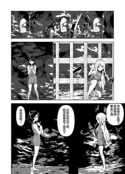 [PiT (なつきしゅり)] アリステイル-記憶を失くした異世界の中で-奴隷編 [Chinese] [逃亡者×真不可视汉化组]